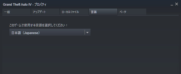 Gta4 Steam版を日本語化する方法を紹介 Kakihey Com Mod