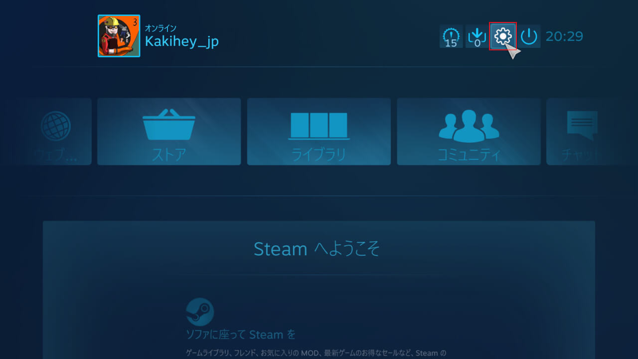 Steam コントローラの設定画面を開く方法 カキコム Pcゲーム