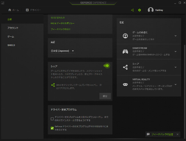 高画質 配信するための設定 Geforce Experienceはyoutubeでの配信に最適