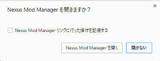 Nexus Mod Manager アップデートできない
