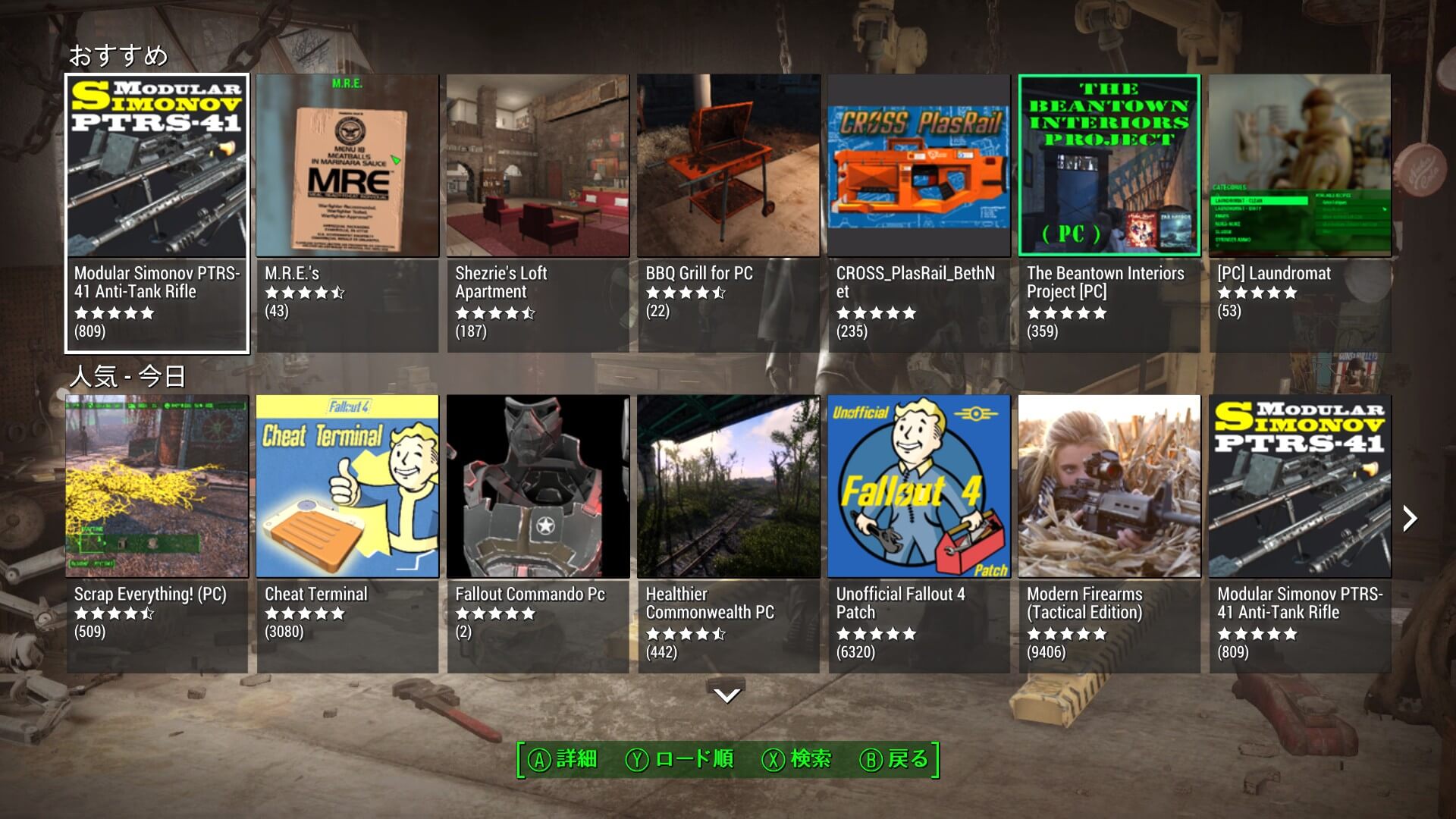 Pc Ps4 Xbox One Fallout 4 にmodをインストールするまでの手順を解説 導入方法 入れ方 Kakihey Com Mod