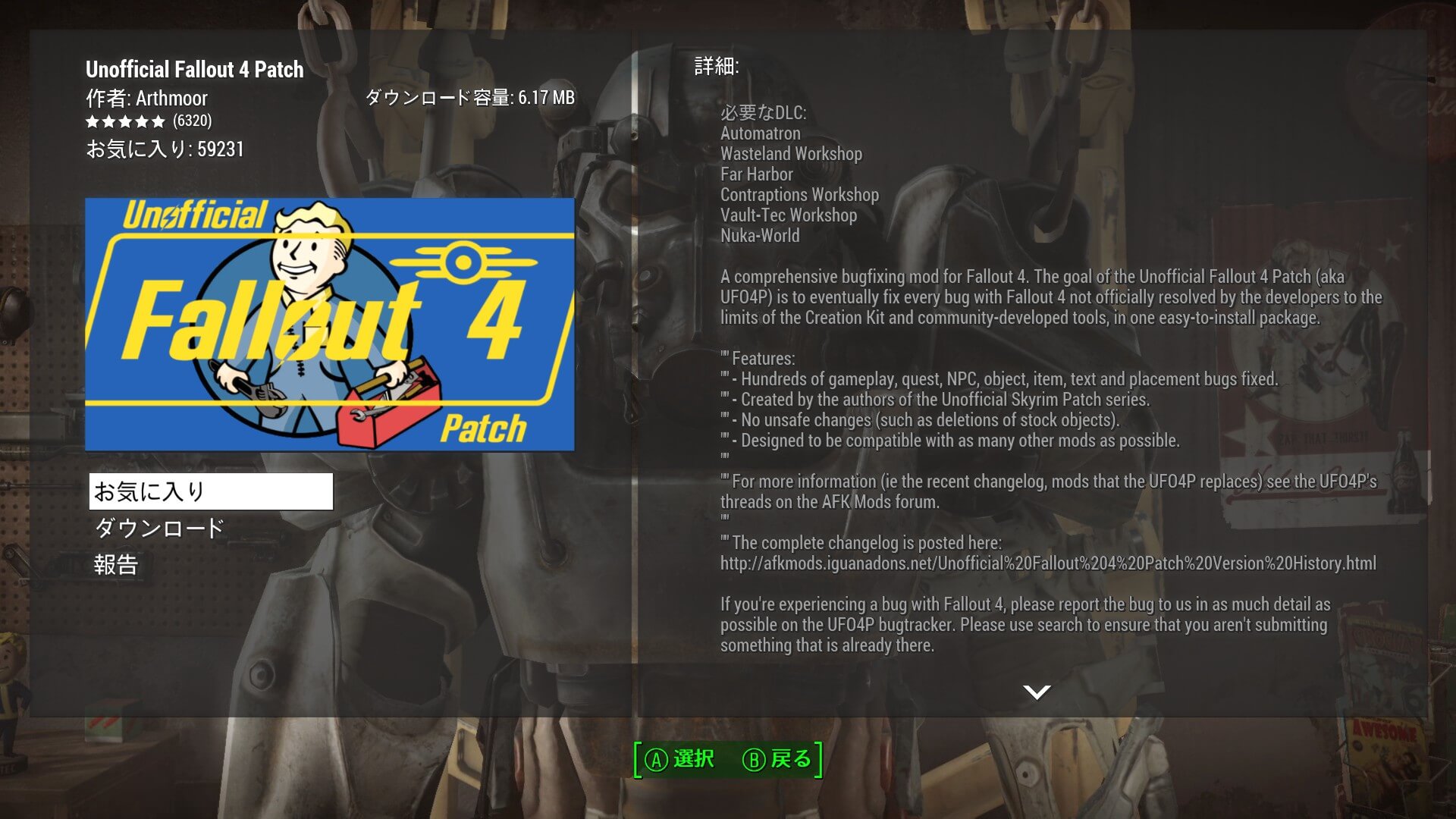 Pc Ps4 Xbox One Fallout 4 にmodをインストールするまでの手順を解説 導入方法 入れ方 Kakihey Com Mod