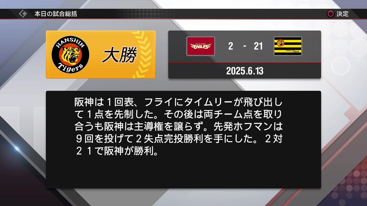 評価 感想 プロ野球スピリッツ19 プロスピ19 レビュー